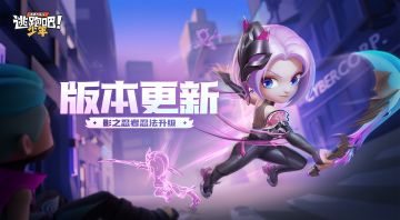 【版本更新】影之忍者忍法升级，互拉圈开启牵引流~