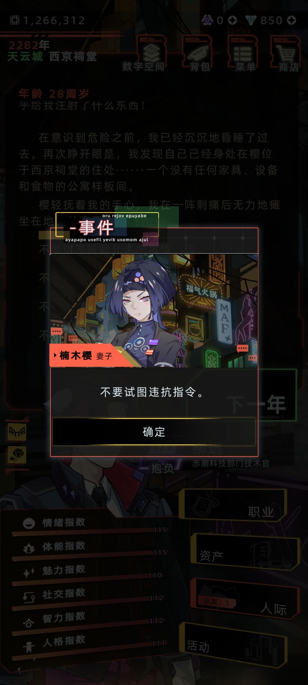 被囚禁了,怎么办 2