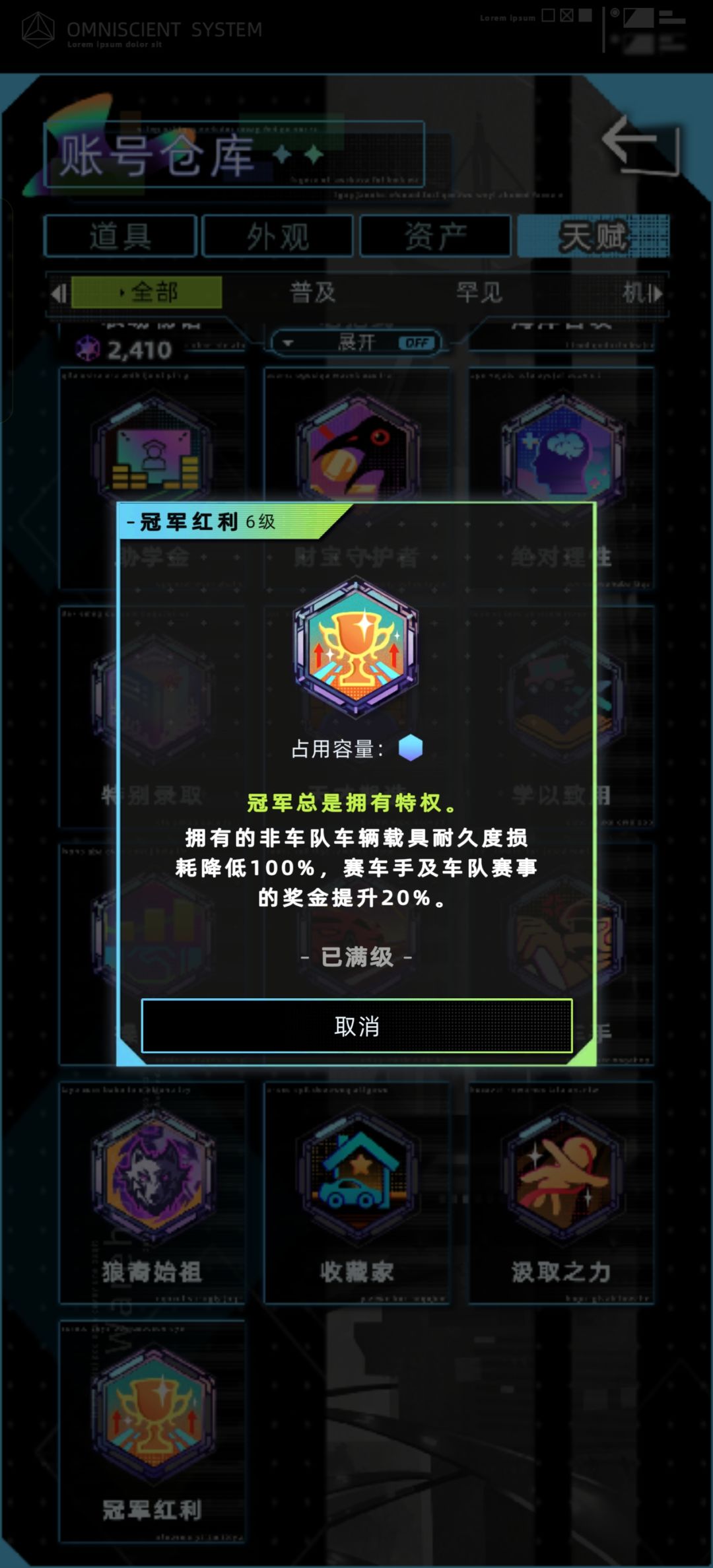 车队处于代理状态能触发这个天赋吗? 1