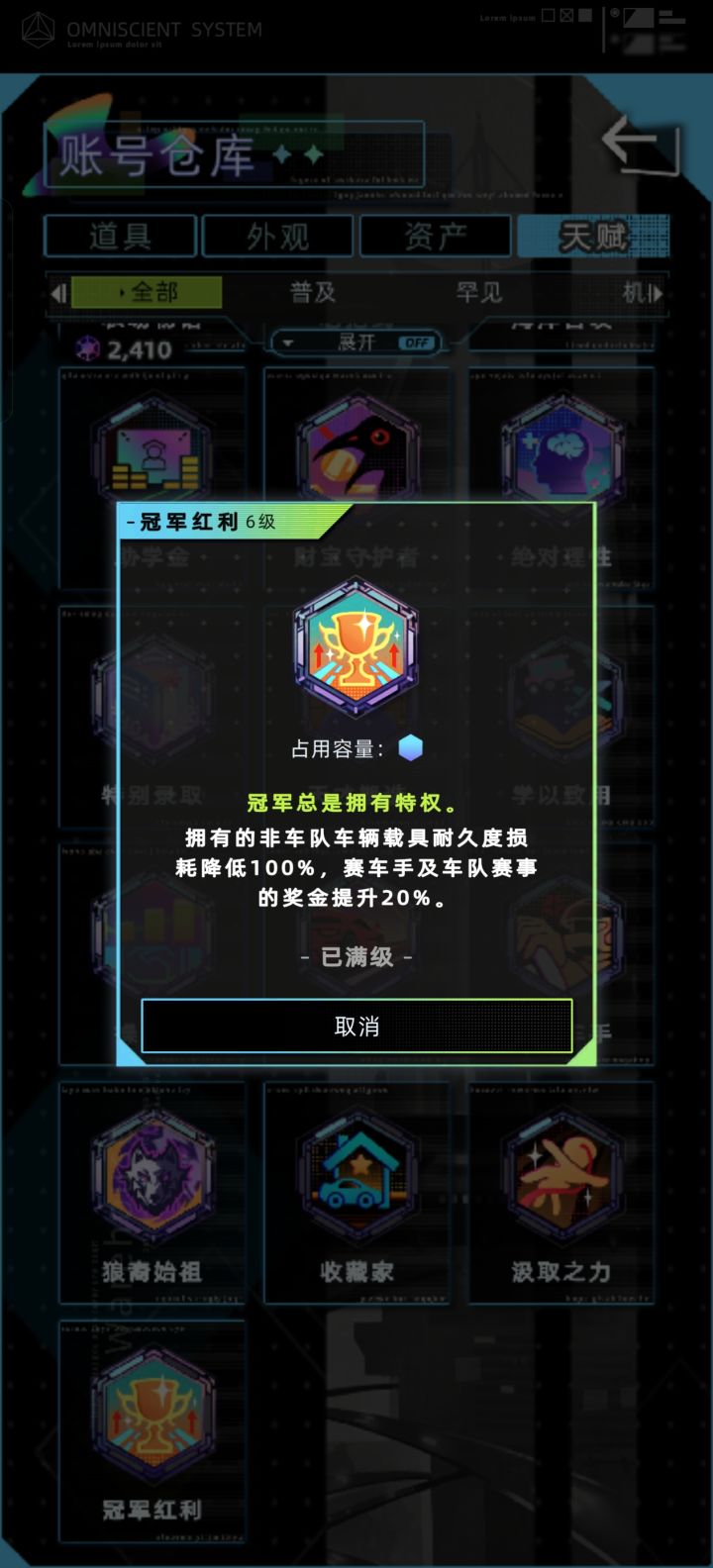 车队处于代理状态能触发这个天赋吗？截图
