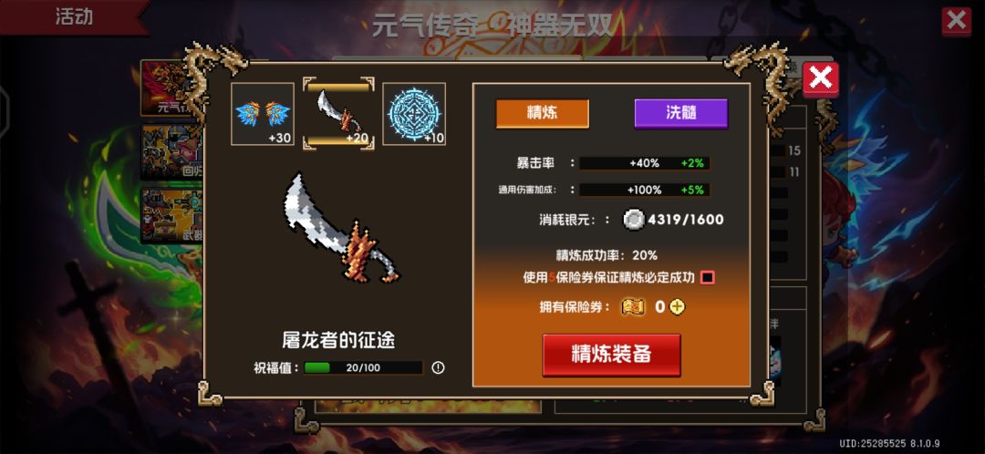 再赚1.6万银元就能拉满了 2