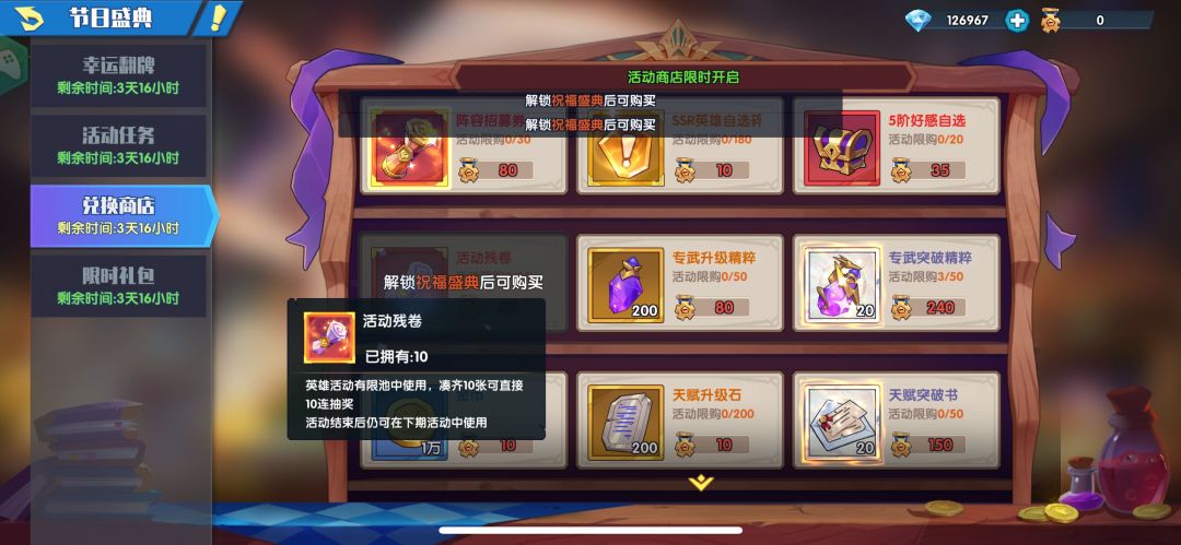 关于祝福被关后的影响 2