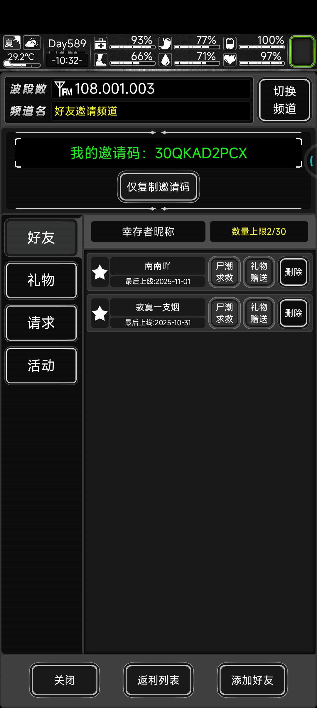30QK是什么端口有人知道不? 1