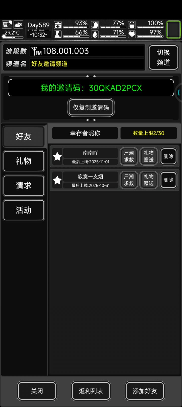 30QK是什么端口有人知道不?截图