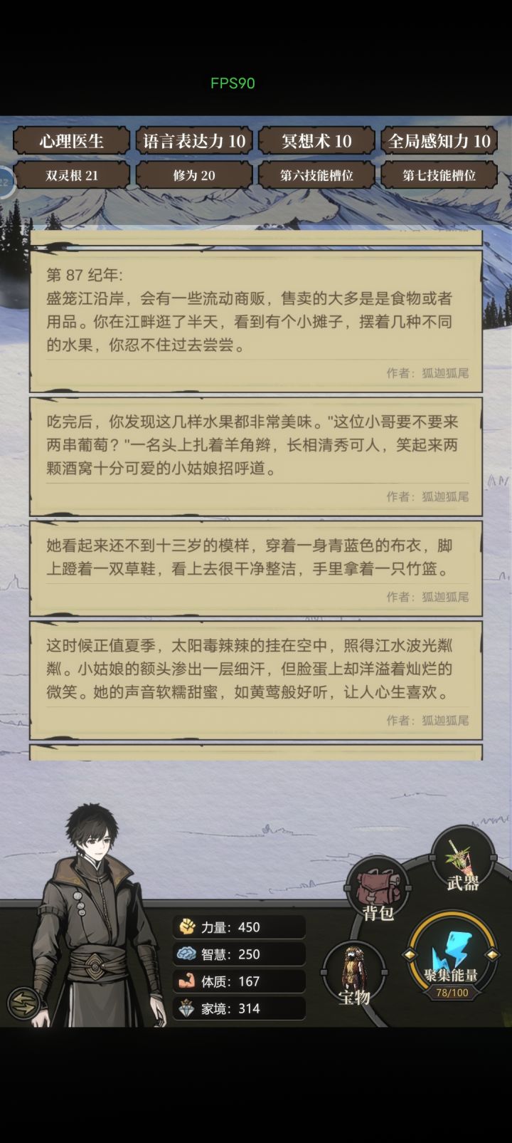 有段时间没玩了又更新了好多新剧情啊截图
