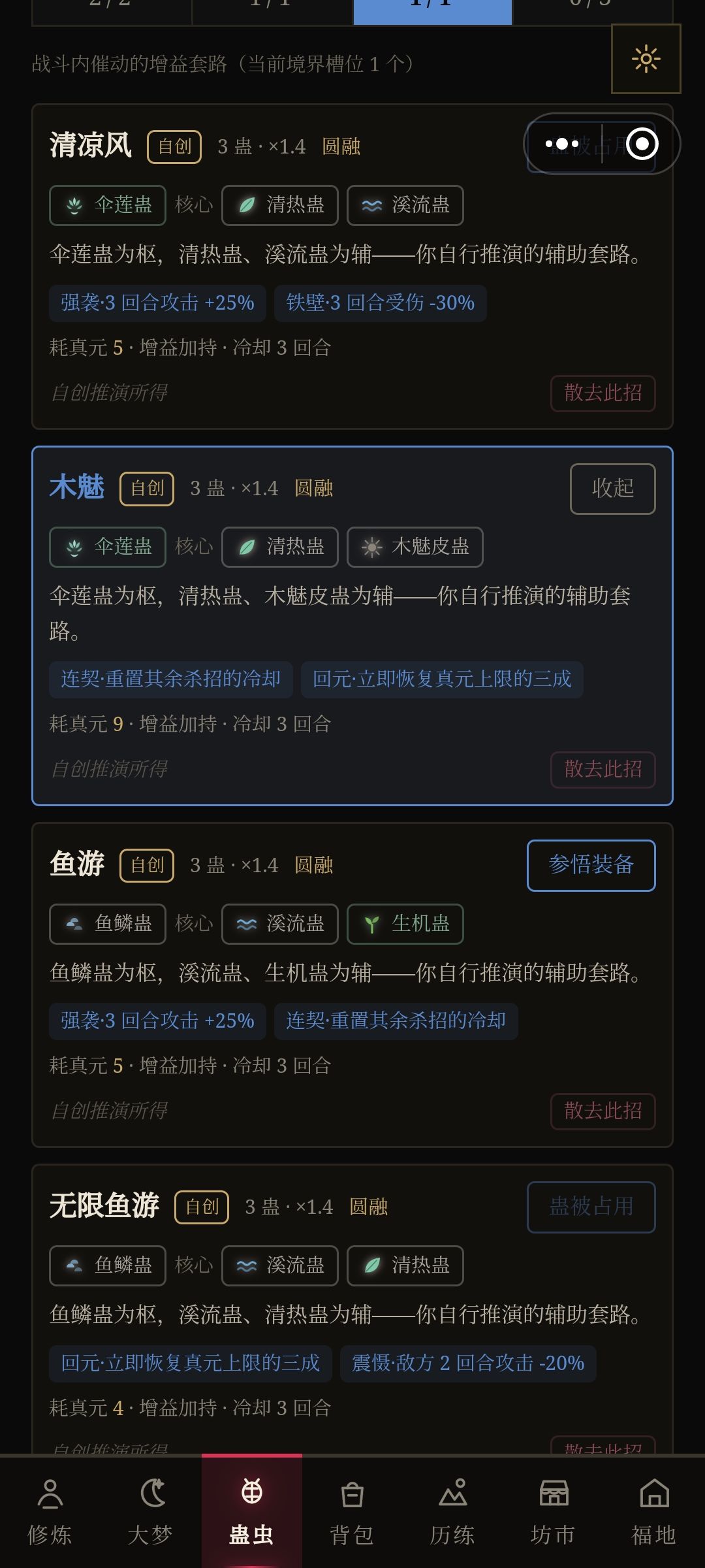 求炎道流杀招！看得上的都拿去 2
