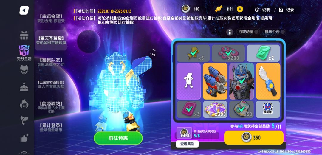 姥爷转盘终于欧了一次🤓 1
