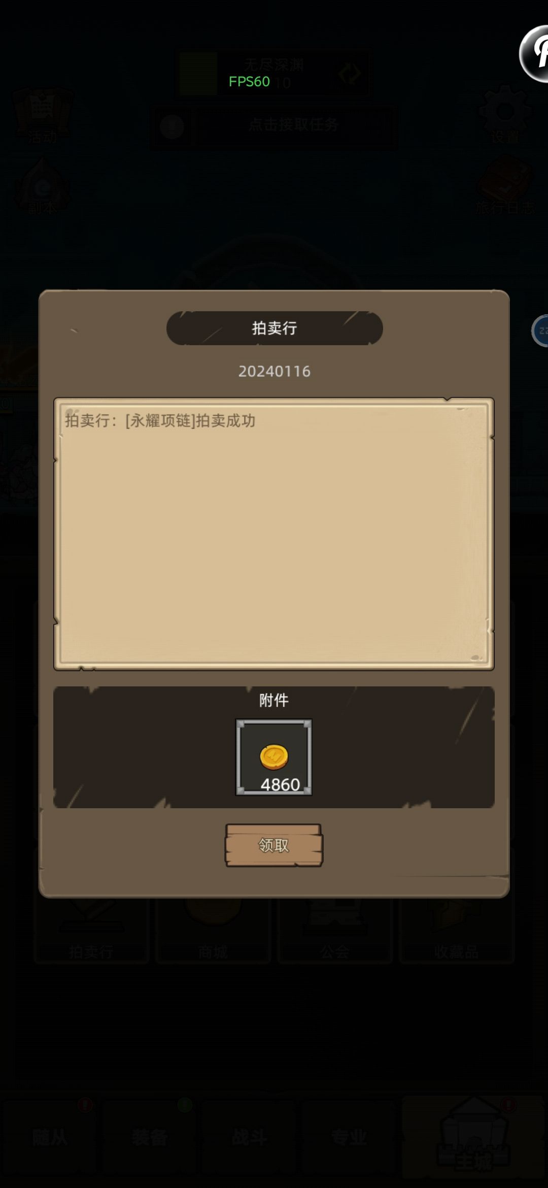 我这几十万的怎么给我几千卖出去了? 2