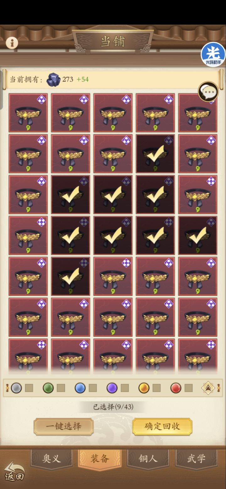 百川归海截图