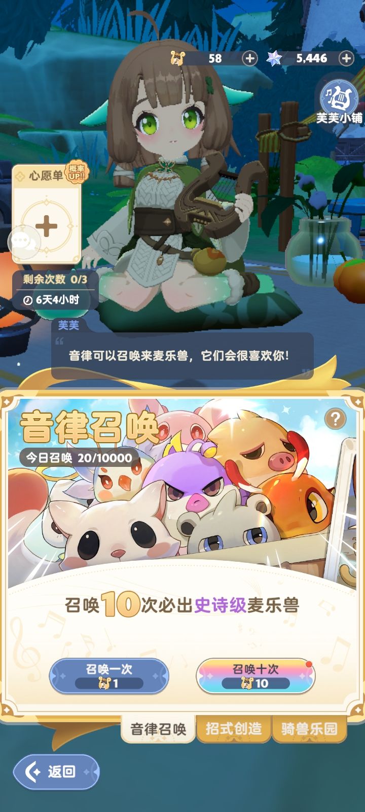 点了两下就结束了截图