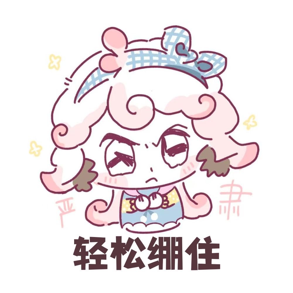 左滑领取超萌蛮蛮&绵朵莉~ 10
