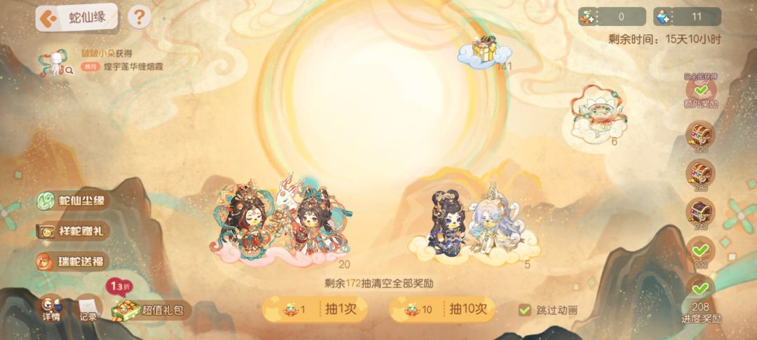 这爆率对吗奥比岛? 3