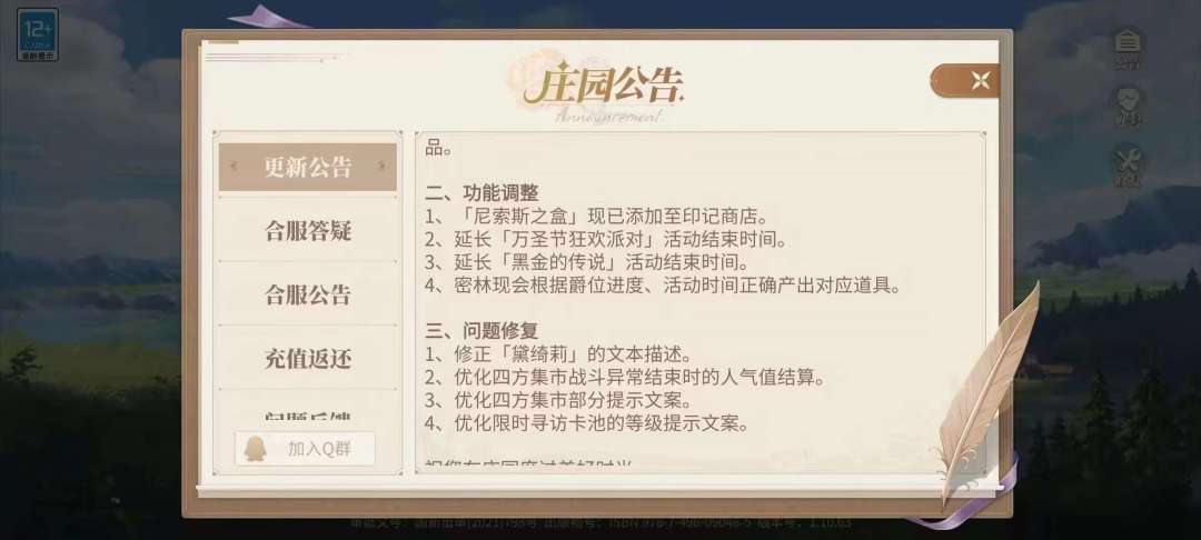 活动延迟了吗…… 1