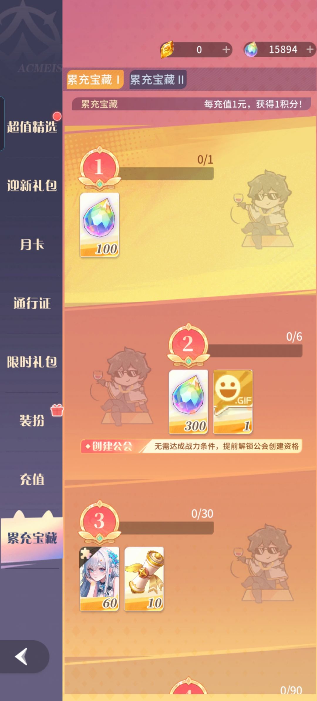 零氪233天20亿战力记录 2