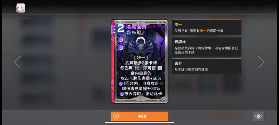 双刻印,面具错一词条,还有毕业继续刷吗 3