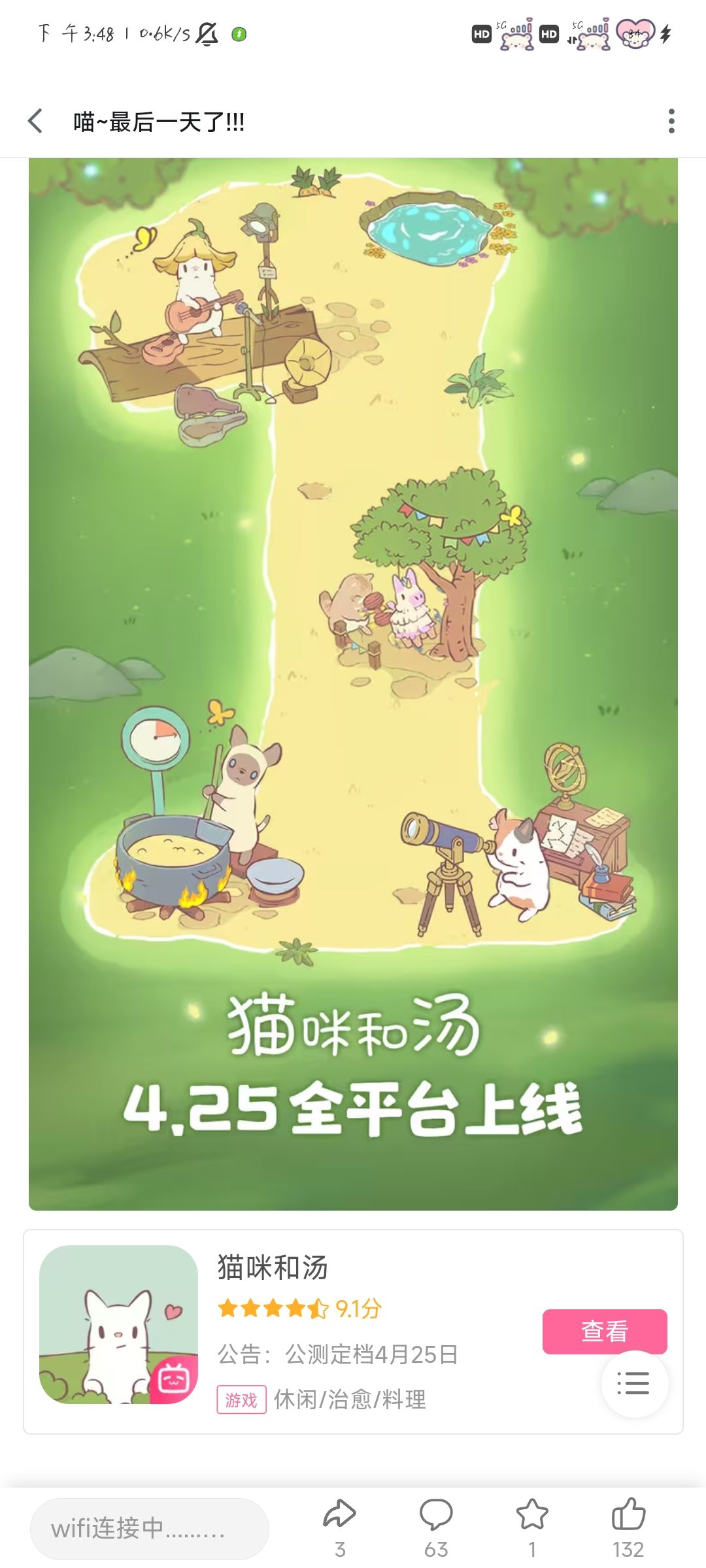 我也来玩啦 1