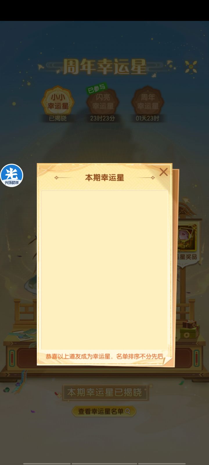 一个中奖的都没有?截图