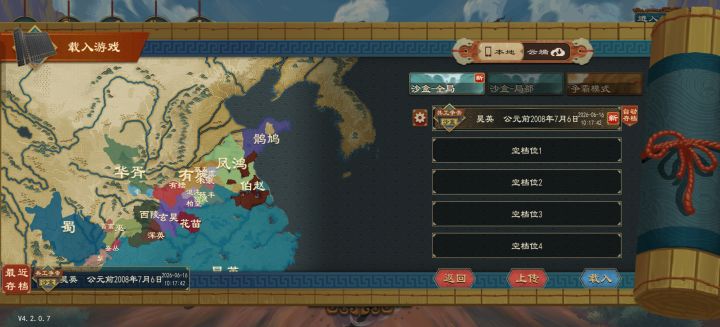 凉凉啊截图
