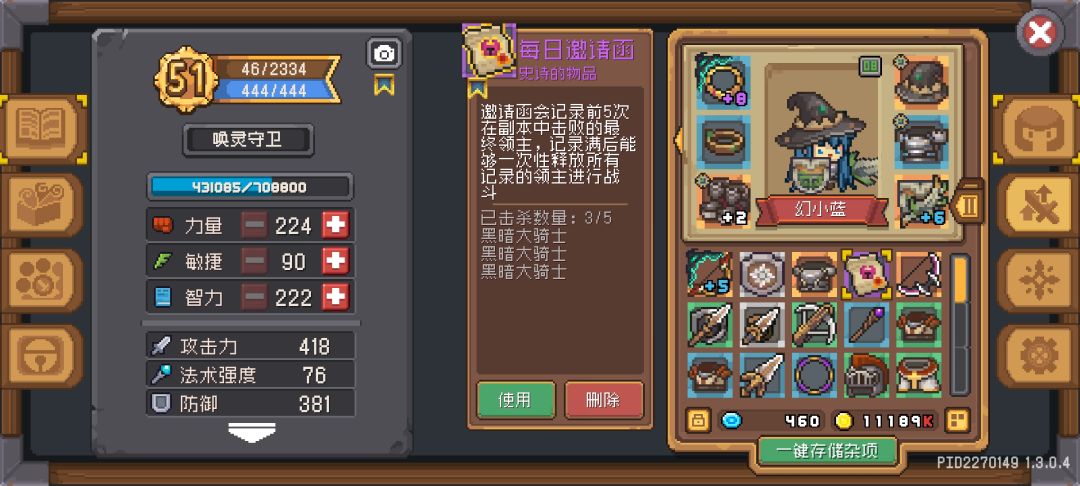 你们刷魔剑刷了多少只黑暗大骑士 2