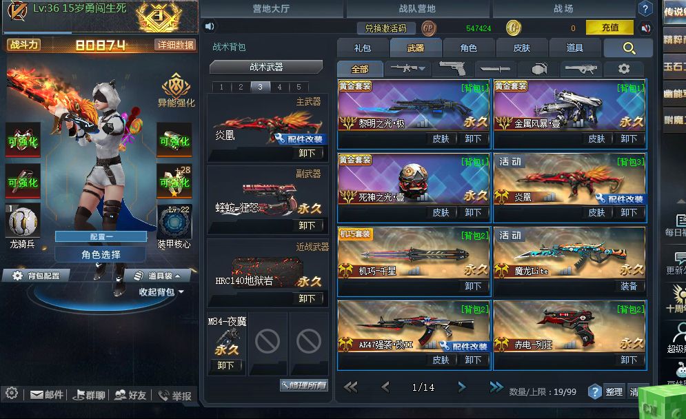 开出了个试用雷神 2