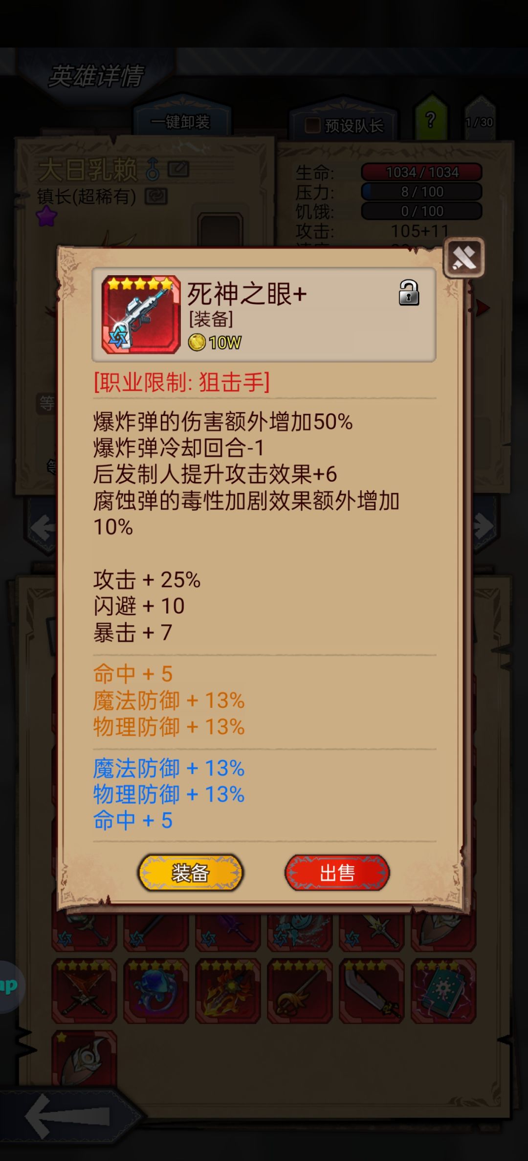 抽不到的英雄 2