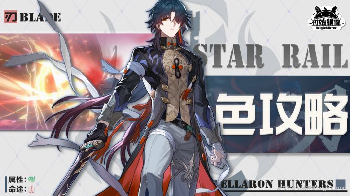 【V1.2攻略】刃全方位角色攻略截图
