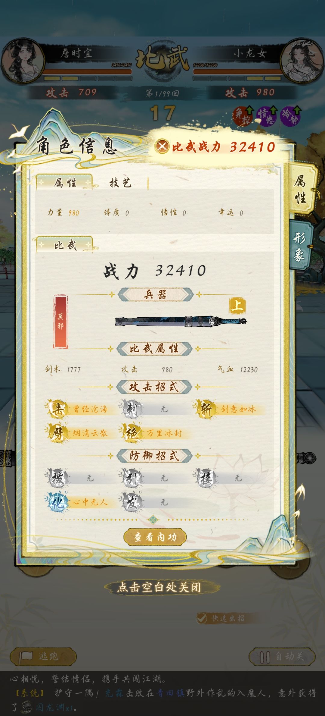 离了大谱 2