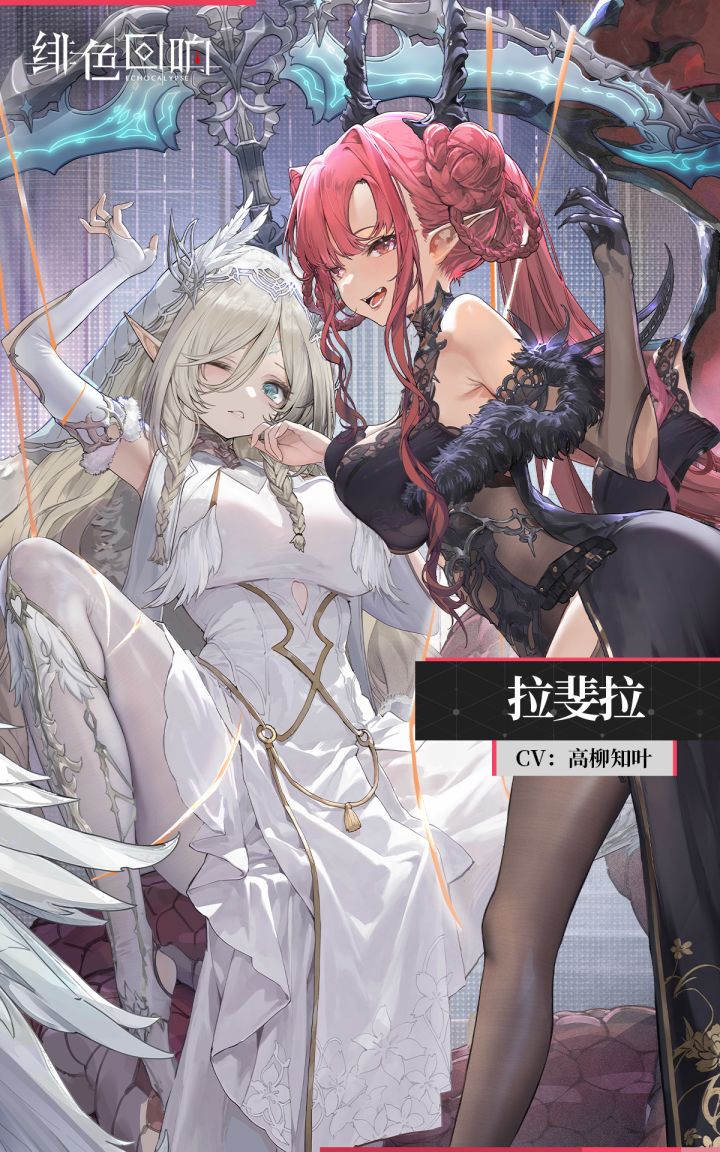 【芬里尔专属栏目】拉斐拉的情报截图