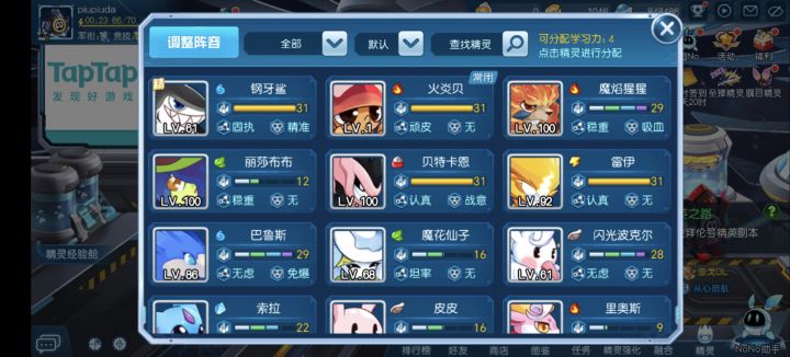 新手七天后该干什么呀?截图