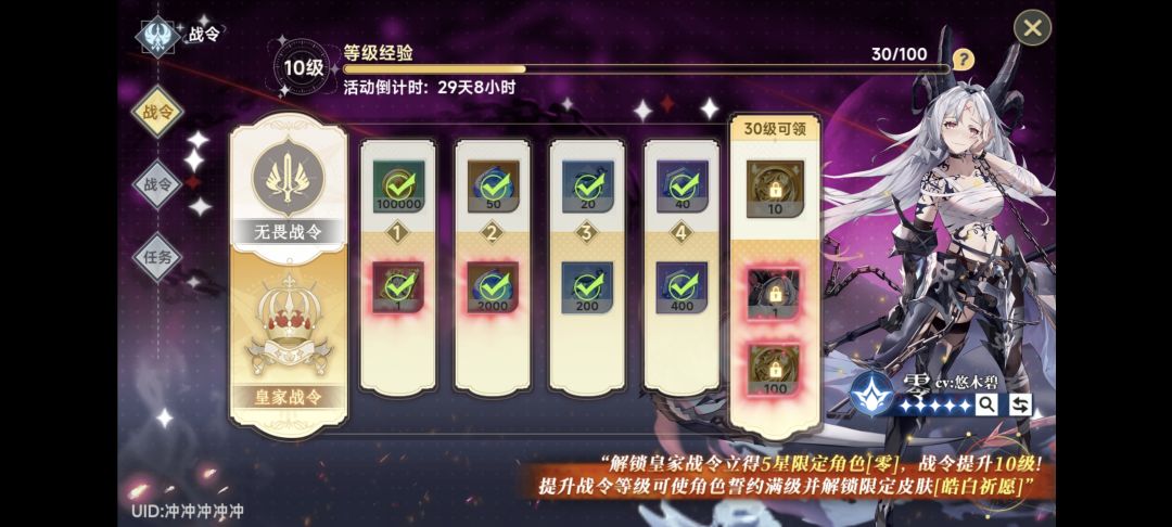 第一次玩,弄了双月卡跟战令 1