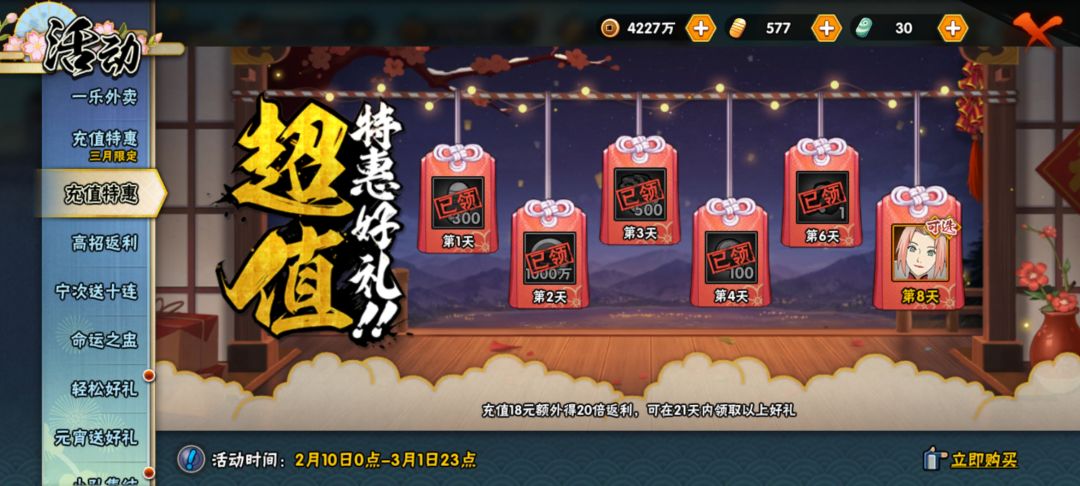 活动奖励领不到 1