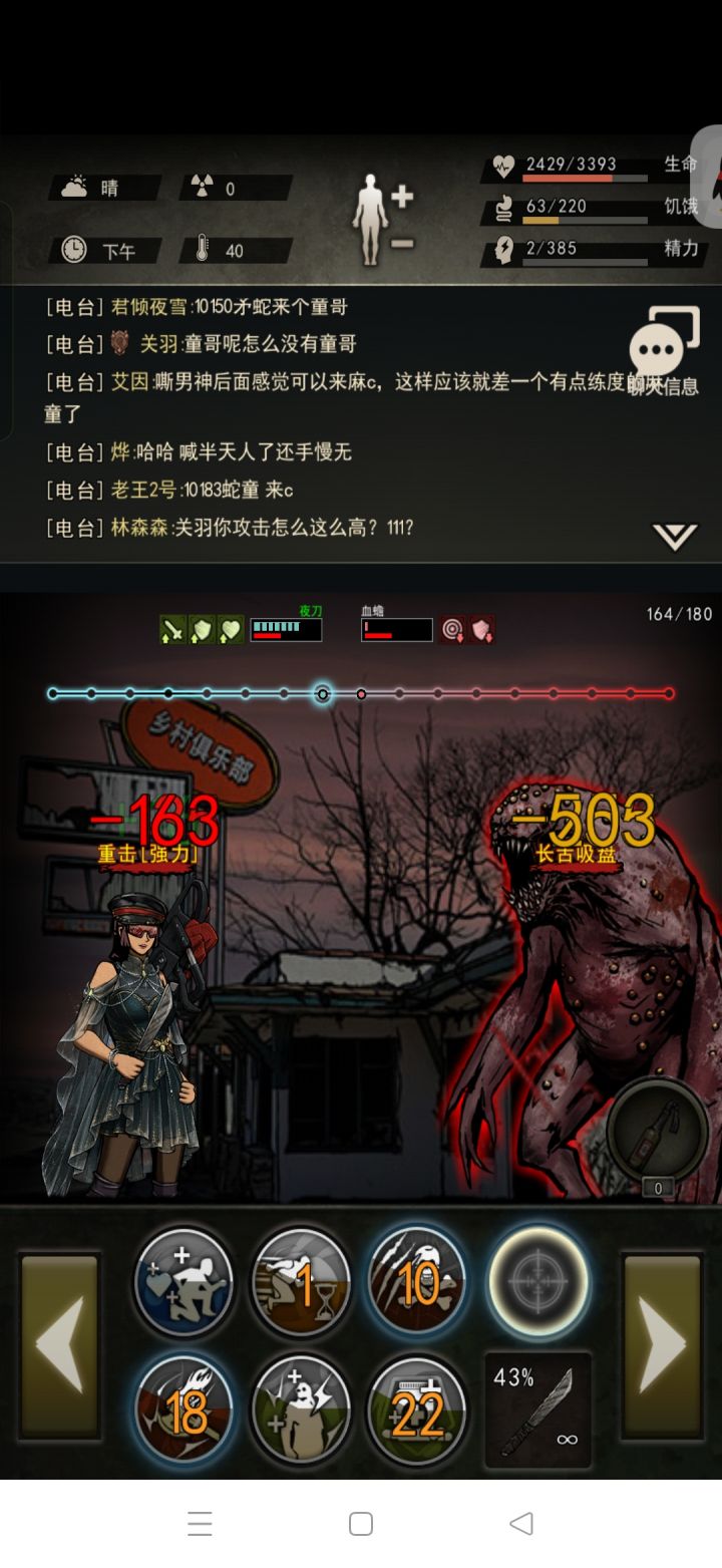 药前2780/119过血蛙截图