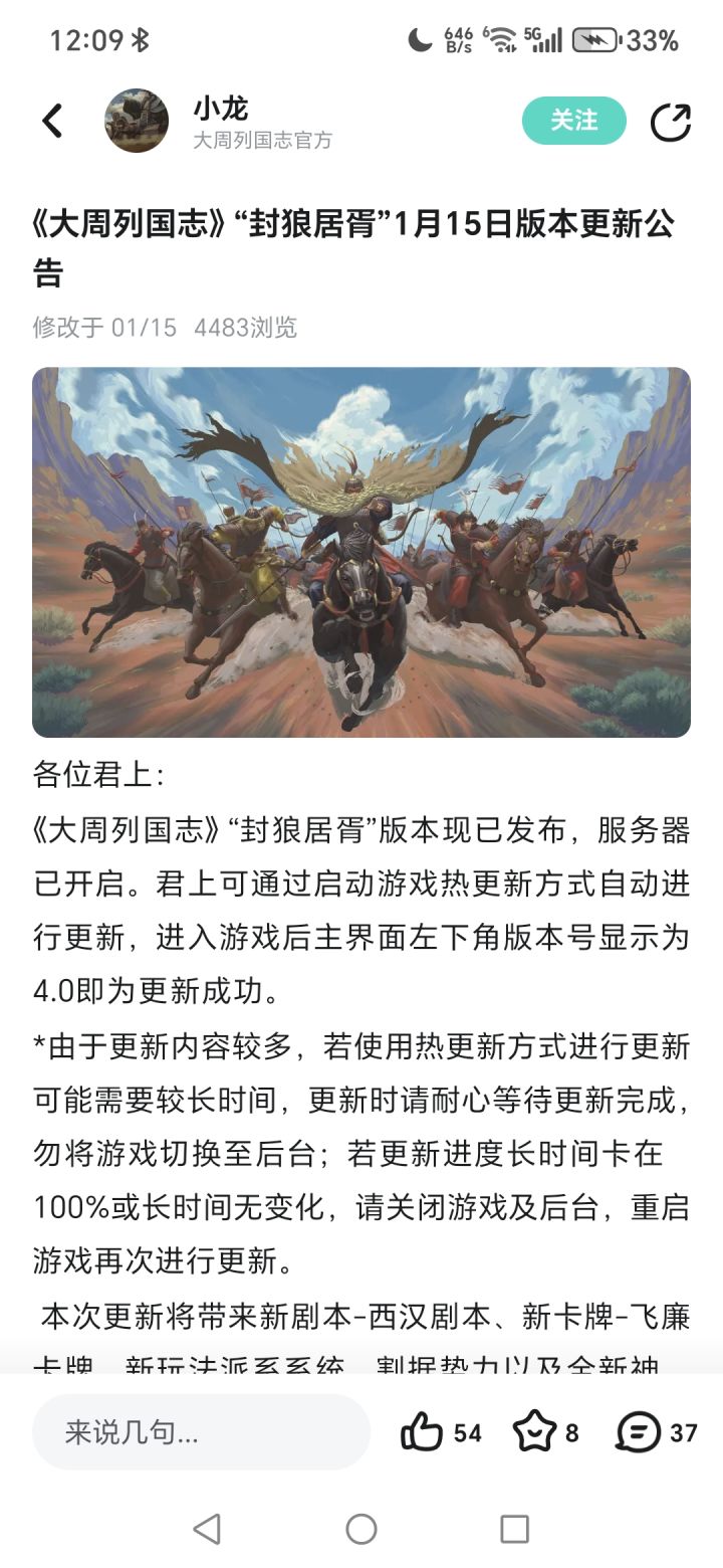 大半年过去依旧一坨更新截图
