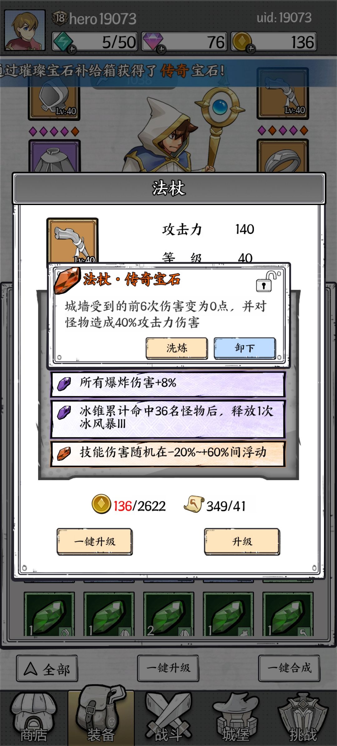 扫荡没有出过一次金色以上 3
