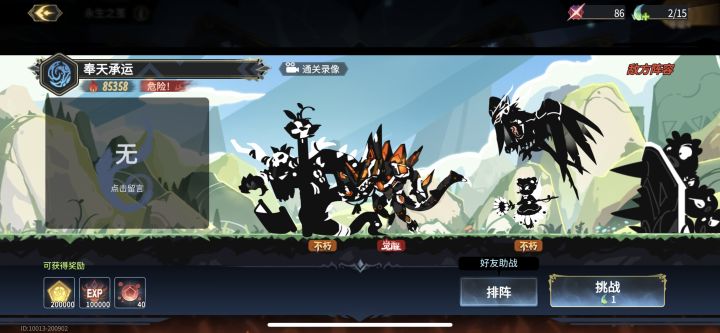 永生之茧截图
