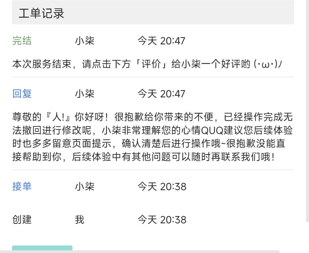 世事无常,大肠包小肠 3