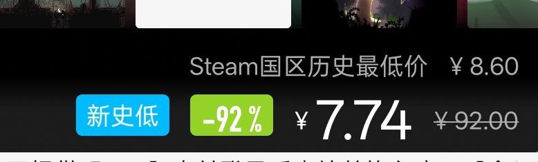 雨世界-新史低价 2