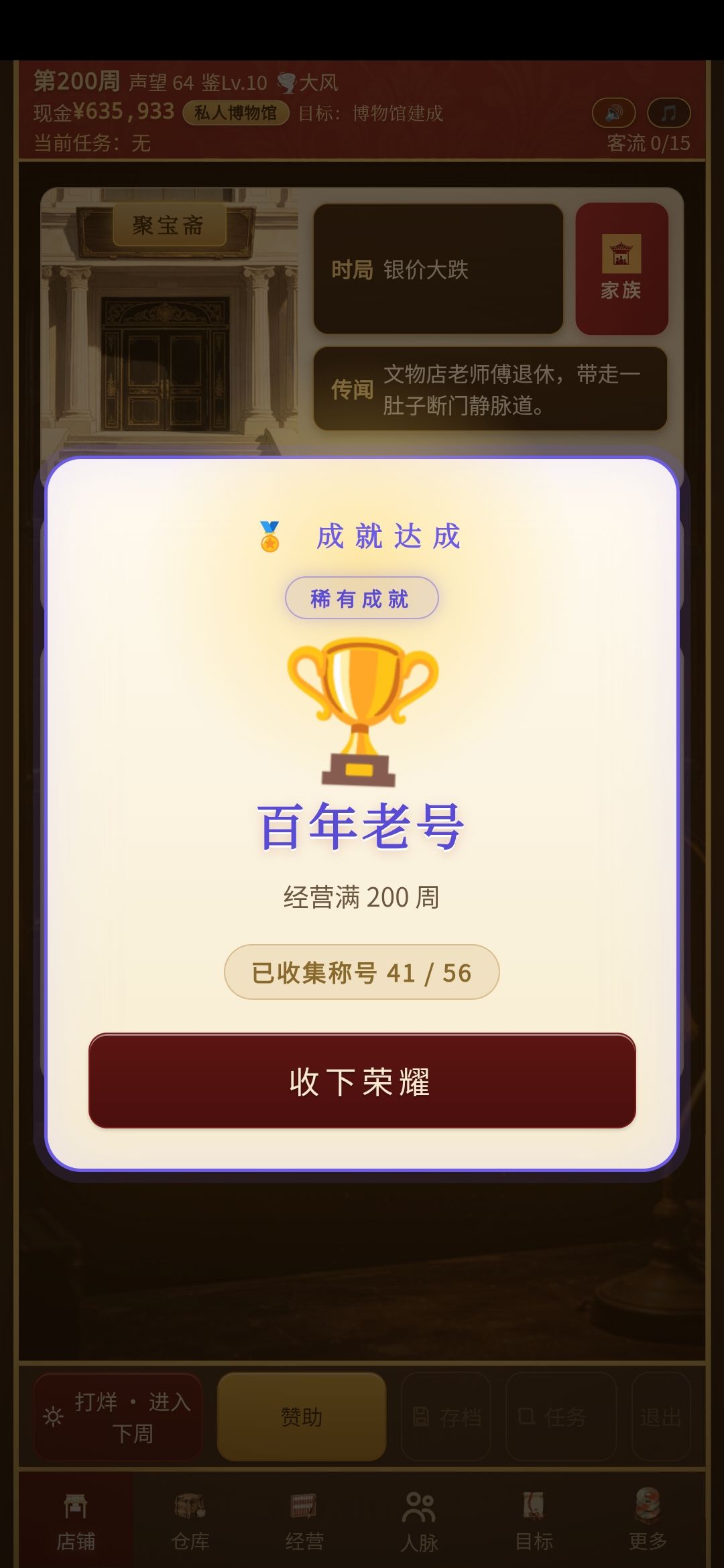 终于刷出来了,这就必须提个建议 1