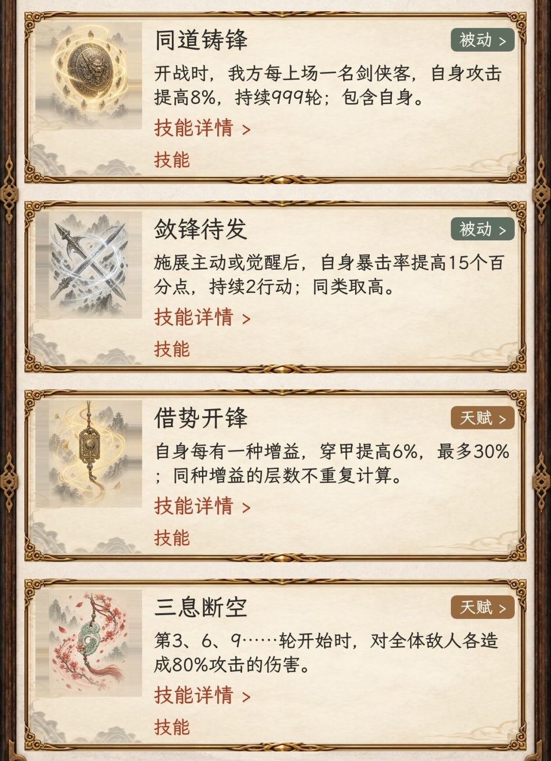 不算攻略的攻略 4