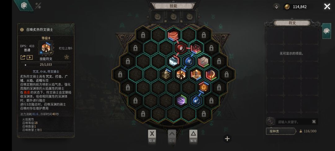 兄弟们符文骑士怎么融合啊 1