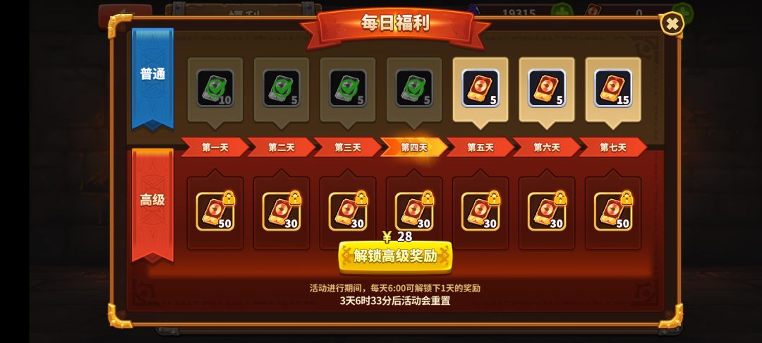 放置军团幸运转盘 2