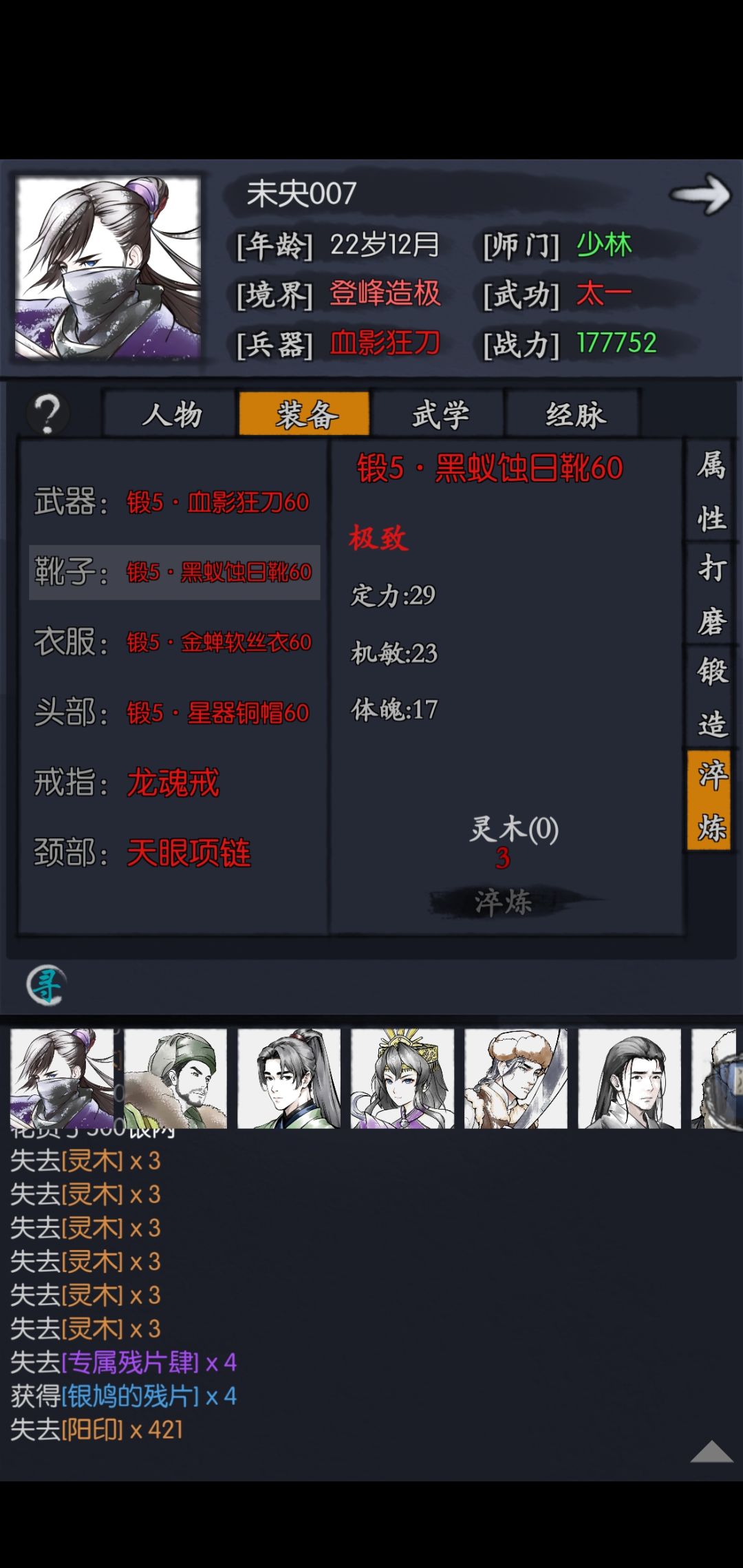 关于极致呲了那些事儿 9