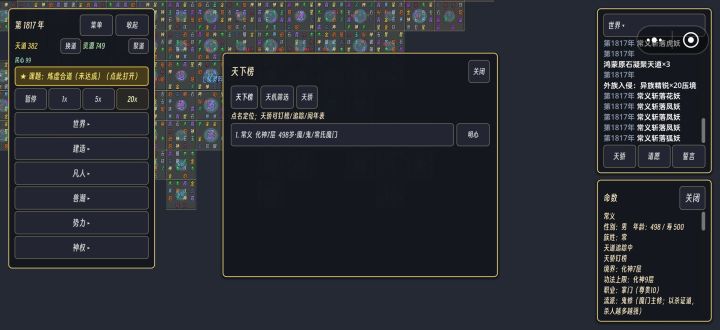 后期都是妖怎么打?截图