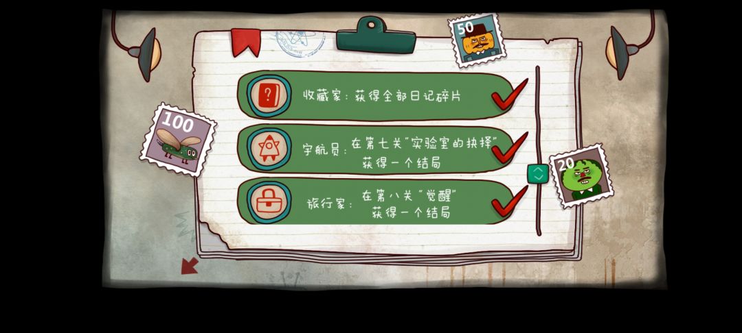 终于全成就! 1
