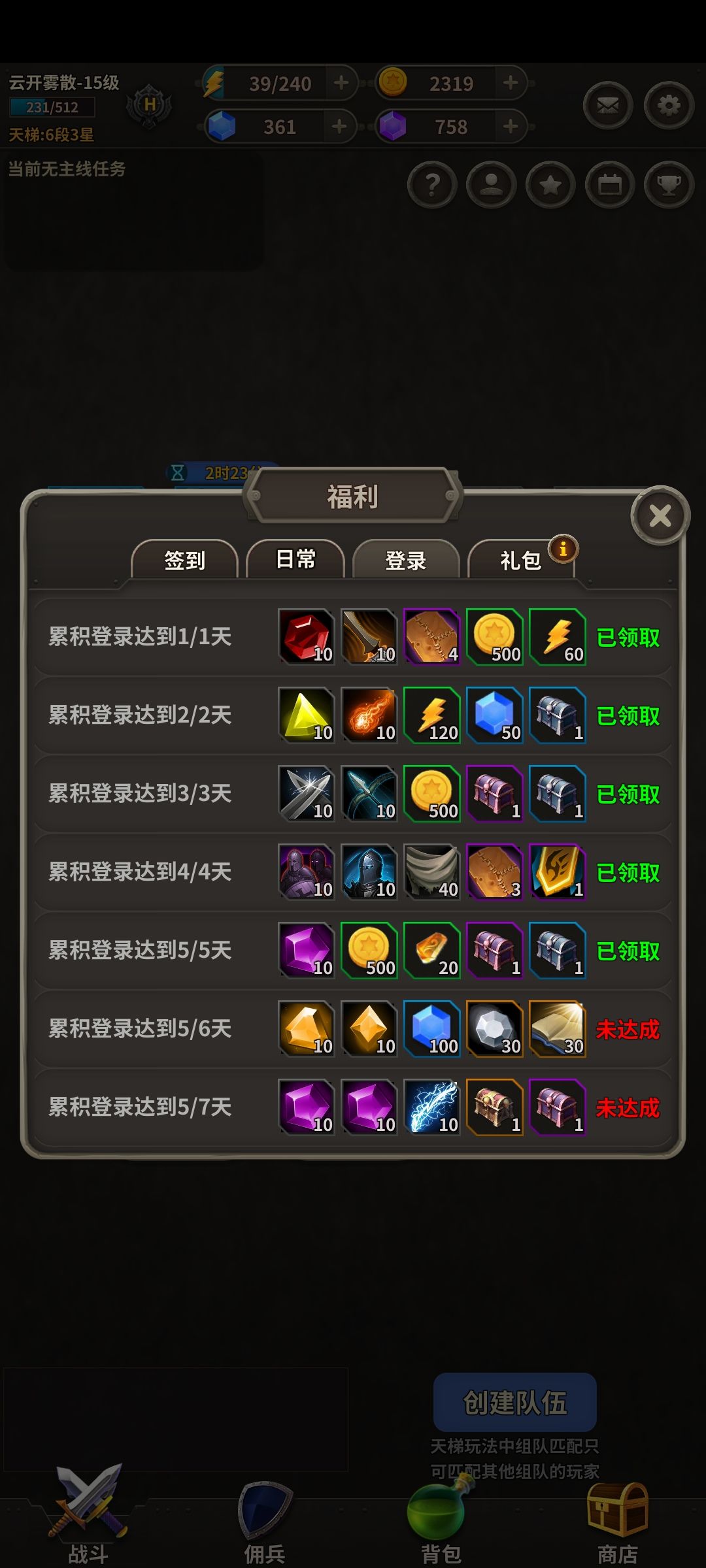 突破180层,炫耀一下,哦吼吼 1