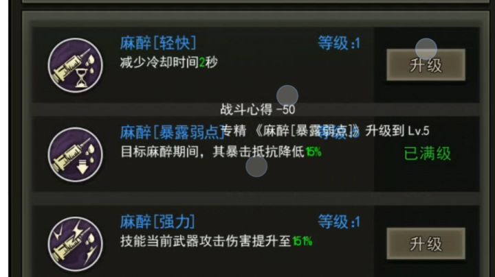 大区十麻出没截图