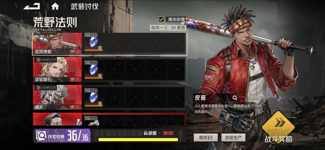 成就bug? 1
