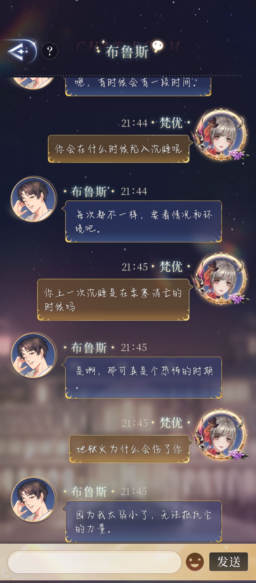 血阵用途:用来封印身为能量源的罗塔尔 2