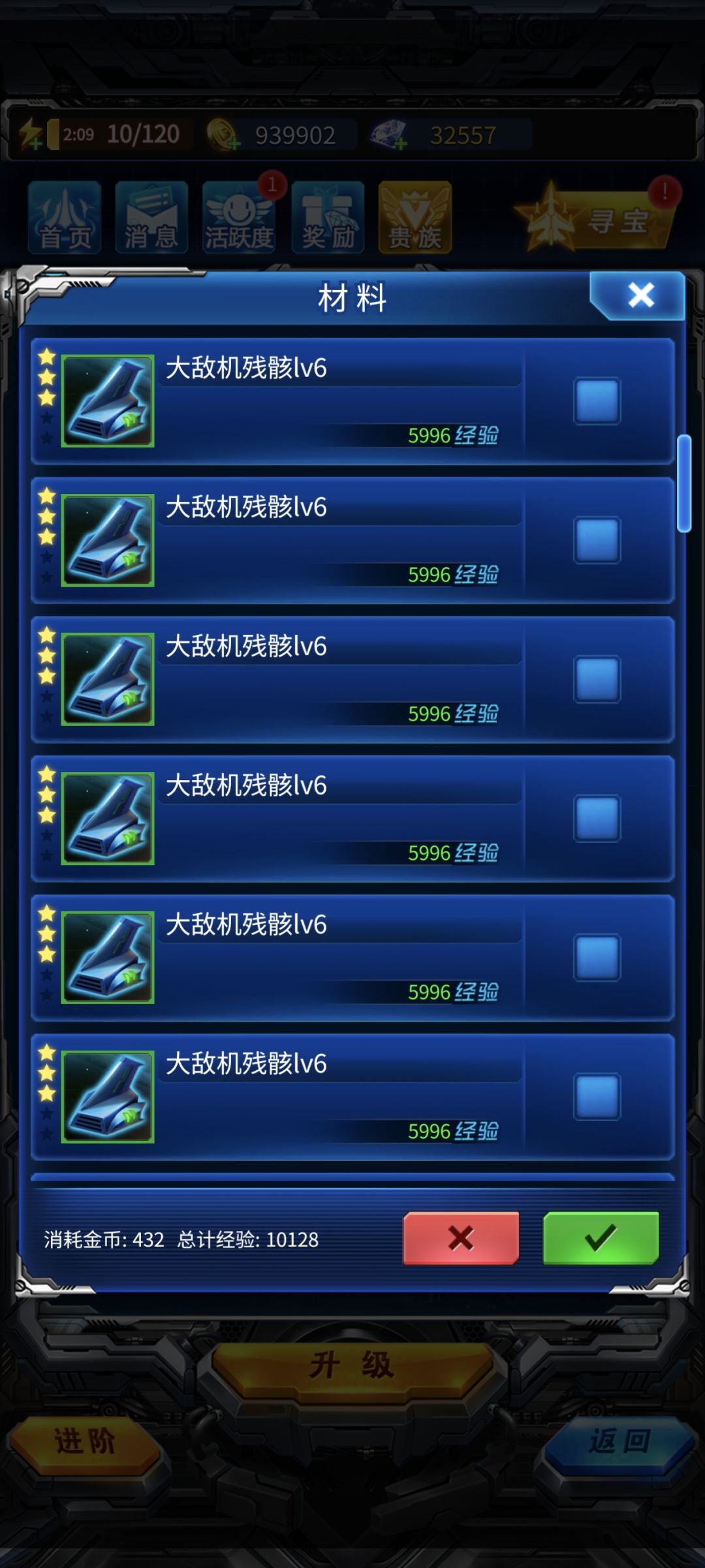 做的什么东西 2
