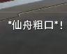 失策了,是红外线触发。 2